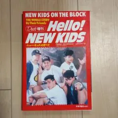 Hello! NEW KIDS ニュー・キッズのすべて