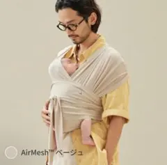 【Konny】抱っこひも FLEX Summer XS-XL beige
