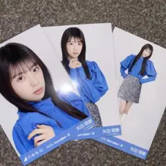 乃木坂46 生写真 矢田萌華　スパンコール　コンプ