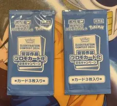 受賞作品プロモカード化記念キャンペーンプロモカード　2パック　未開封品