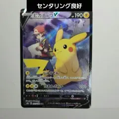 <超早いもの勝ち‼️1点限り>ピカチュウ V CSR　PSA10 状態A-/PSA10鑑定済】ピカチュウV《CSR》{222/184}[その他