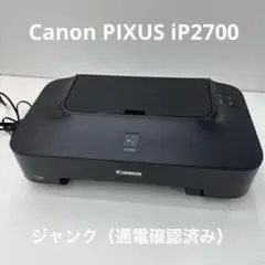 Canon - 新品 未開封 超美品 canon pixus ip2700 キヤノン 未使用品 インクなし 旧モデル Canon インクジェット
