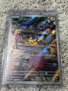 ピカチュウ AR SV2a ポケモンカード151 173/165