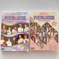 2025年最新】ライブビデオ ネオロマンス・ライヴ 〜遥か祭の人気