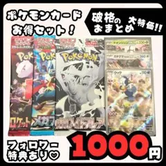早い者勝ち ポケモンカードセット まとめ売り 引退品 (値下げ不可)