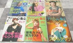 ファッション販売　雑誌　おまとめセット　6点