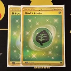 2026年最新】草エネルギー urの人気アイテム - メルカリ