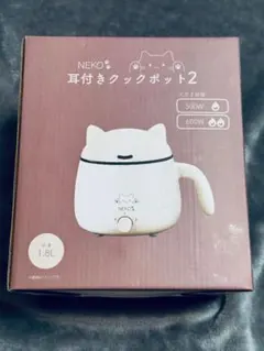 新品未使用　NEKO 耳付きクックポット2 電気ケトル 1.8Lのサムネイル
