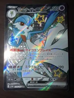 サーナイトex SR SV1S スカーレットex 092/078 - メルカリ