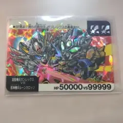 カードダス SDガンダム 真聖機兵ガンレックス vs 邪神機兵ルーンカロッゾ カードダス SDガンダム 真聖機兵ガンレックス vs 邪神機兵ルーン