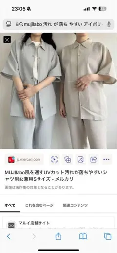 新品タグ付 ムジラボ コットンミラノリブニットイージーパンツ muji