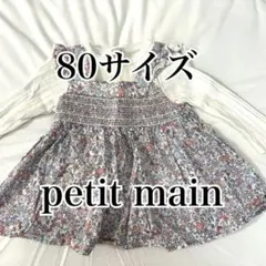 【petit main 】花柄ドッキングチュニック　長袖　80サイズ　女の子