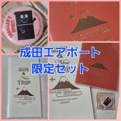 トラベラーズノート 成田エアポート限定セット② ★リミテッドガチャ★