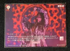 櫻坂46 武元唯衣 PR プロモ テリトリー 1枚 ビルディバイド - メルカリ
