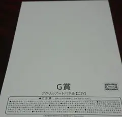 五等分の花嫁 中野二乃 きゃらっとくじ