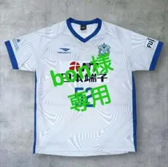 湘南ベルマーレ アウェイ ユニホームPenalty 背番号 52 Lサイズ