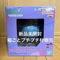 ガンダム45周年×初音ミク　元気なハロスピーカーミクver.【新品未開封】