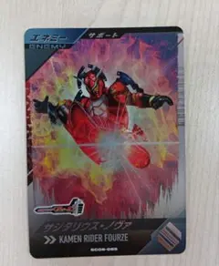 【CP サジタリウスノヴァ】ガンバレジェンズ