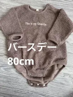 バースデー ロンパース