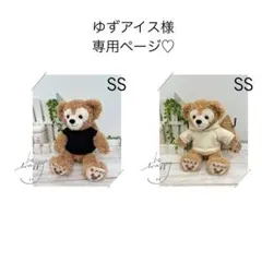 ゆずアイス様専用ページ♡