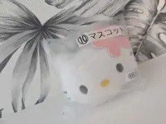 サンリオ　ハローキティ　当たりくじ ピンクキルト　マスコット