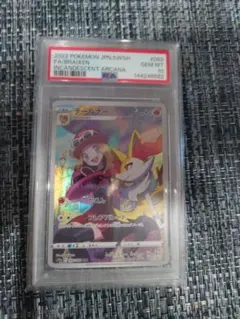 ポケモンカード テールナーchr psa10