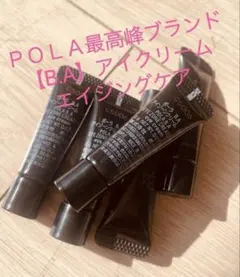 ポーラBAアイゾーンクリーム　2g6個　サンプル エイジングケア