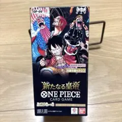 2026年最新】新たなる皇帝 boxの人気アイテム - メルカリ