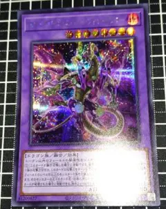 遊戯王 隻眼のスキルゲイナー レリーフ 1枚 Y121 - メルカリ