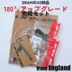SRAM/Guide/G2/180mm化/ローター/パッド/LifeLineのサムネイル