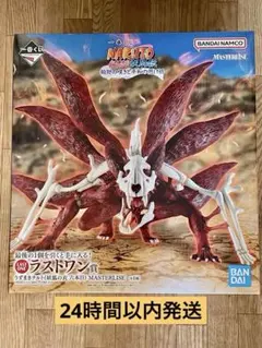 一番くじ NARUTO ラストワン賞 うずまきナルト(妖狐の衣 六本目) おまけ