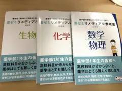 2025年最新】薬学部1年生の人気アイテム - メルカリ