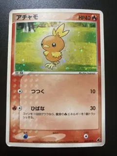 アチャモ 第1弾構築済みスターター アチャモデッキ 002/019