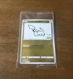 ピカチュウ：YU NAGABA×ポケモンカードゲーム PROMO S-Pプロモ…