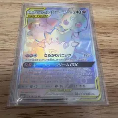 ミミッキュGX HR SM7b フェアリーライズ 060/050 - メルカリ