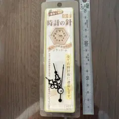 時計の針 G-7 ブラック 小　手作り時計