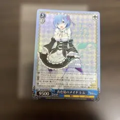 ヴァイスシュヴァルツ 青色髪のメイド レム SP RZ/S46-060SP
