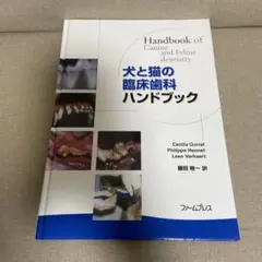 2026年最新】臨床獣医の人気アイテム - メルカリ
