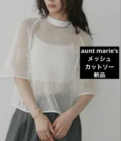 アントマリーズ　2WAYメッシュクロップドトップス　シアー ホワイトのサムネイル