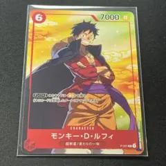 モンキー・D・ルフィ：セブンイレブンタイアップキャンペーン オリジナルカード …