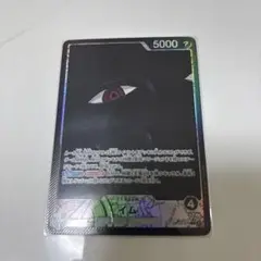 ワンピース カードゲーム 5000レアリティカード　イム