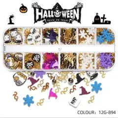 ハロウィン ホログラム セット スパンコール パーツ ネイル レジン 封入