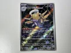ヌケニン AR MEGA 拡張パック メガシンフォニア072/063