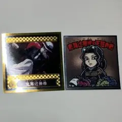 鬼滅の刃 鬼舞辻無惨 シール