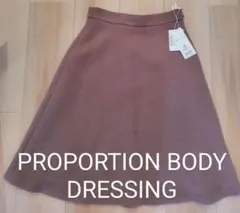新品　9000円！　台形スカート　プロポーションボディドレッシング　ウール混