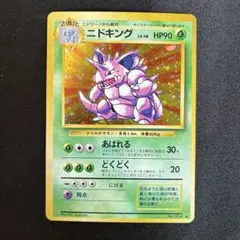 極美品　ハッサム　旧裏　キラ　ホロ　十字ホロ 極美品 ハッサム 旧裏 キラ ホロ - メルカリ