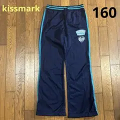 kissmark 女の子ジャージパンツ160／股下約68㎝