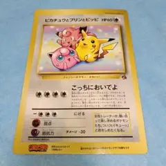 ピカチュウのなつやすみ HP50 スペシャルジャンボカード - メルカリ