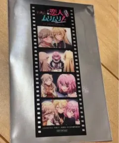 映画 わたなれ入場者特典 メモリアルフィルム - メルカリ