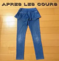 apres les cours ボトムス